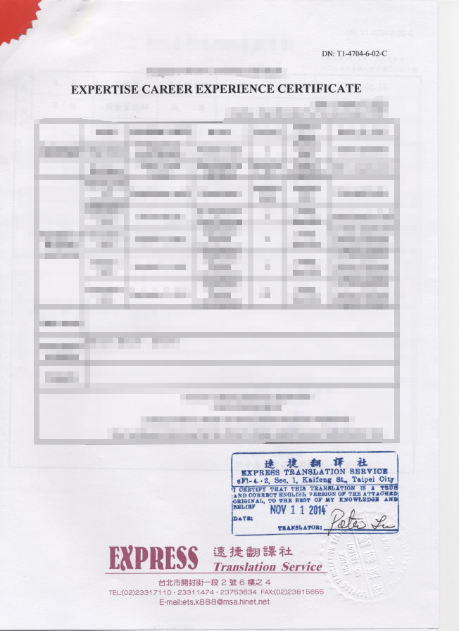 Acic澳洲留學顧問中心 翻譯文件